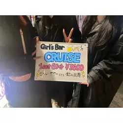 Girl's Bar CRUISE