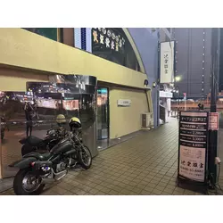 Club Rich 辻堂離宮