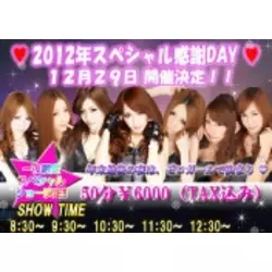 NEW CLUB ZERO GIRL