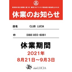 club LUCIA KOCHI