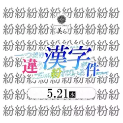 ASIAN CLUB 美ら 松本