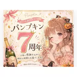 BAR & Lounge パンプキン