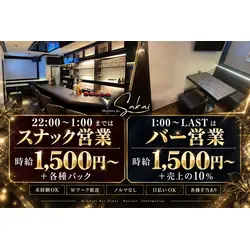 Members Bar Sakai