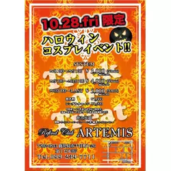 ARTEMIS