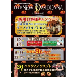 CLUB NEW MADONNA