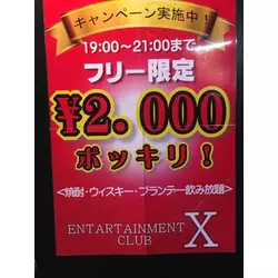 CLUB X