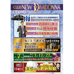 CLUB NEW MADONNA