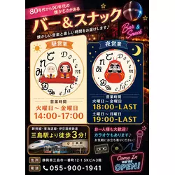 どれみ・カフェ