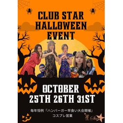 CLUB 星 -Star-