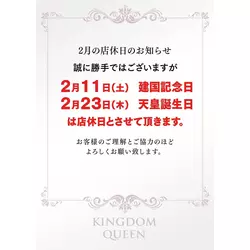 KINGDOM QUEEN