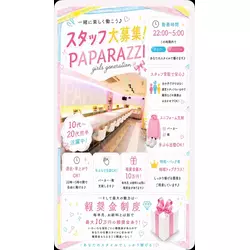 GIRLS' GENERATION PAPARAZZI