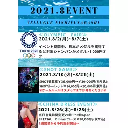 西船橋  Vellugue