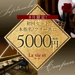 La vie et