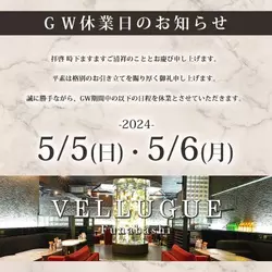 船橋 VELLUGUE