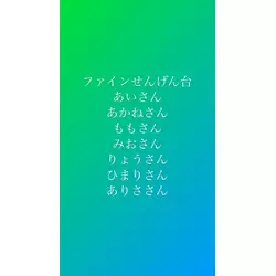 club FINE＋ せんげん台