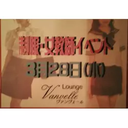 Lounge Vanvelle