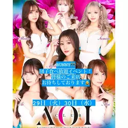 CLUB AOI