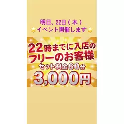 club FINE＋ せんげん台
