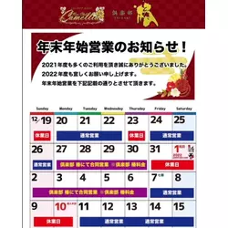 New Club Camellia