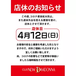 CLUB NEW MADONNA