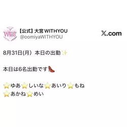 WITH YOU