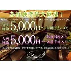 NEW CLUB Dearest