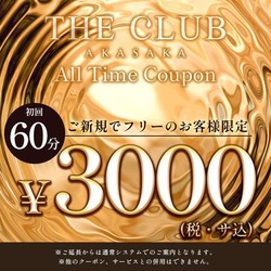 THE CLUB AKASAKA