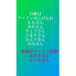 club FINE＋ せんげん台