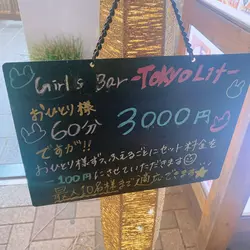 GIRLS CAFE & BAR Tokyo Lit