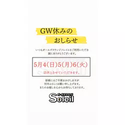 girls lounge Soleil