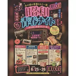 Otona Lounge luxe