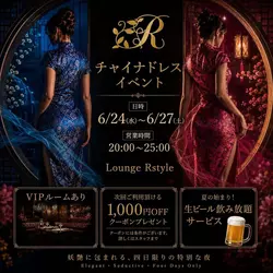 Lounge R Style