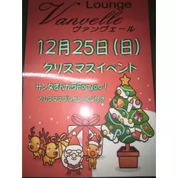 Lounge Vanvelle