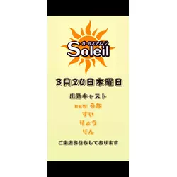 girls lounge Soleil