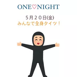 ONE NIGHT