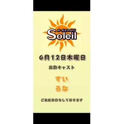 girls lounge Soleil