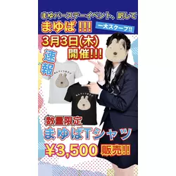 BAR アオハル