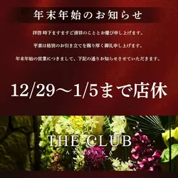 THE CLUB AKASAKA