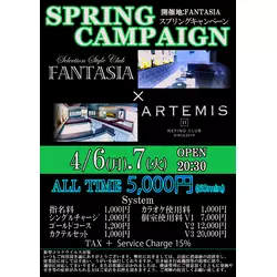 ARTEMIS