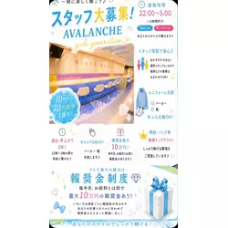 girls generation AVALANCHE
