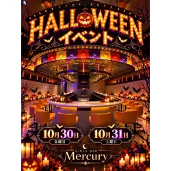 girls bar Mercury
