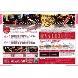 倶楽部 椿