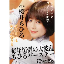 三島女どれみ・カフェ