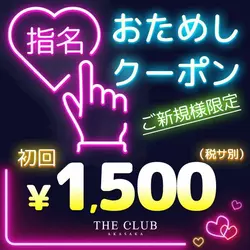 THE CLUB AKASAKA