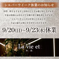 La vie et