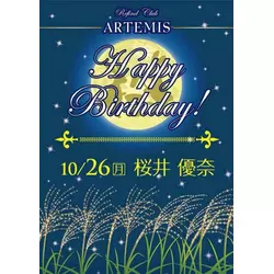 ARTEMIS