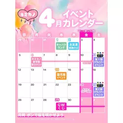 CAFE&BAR キミの彼女になりたい