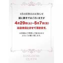 KINGDOM QUEEN