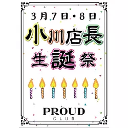 CLUB PROUD