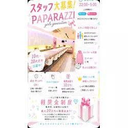 GIRLS' GENERATION PAPARAZZI